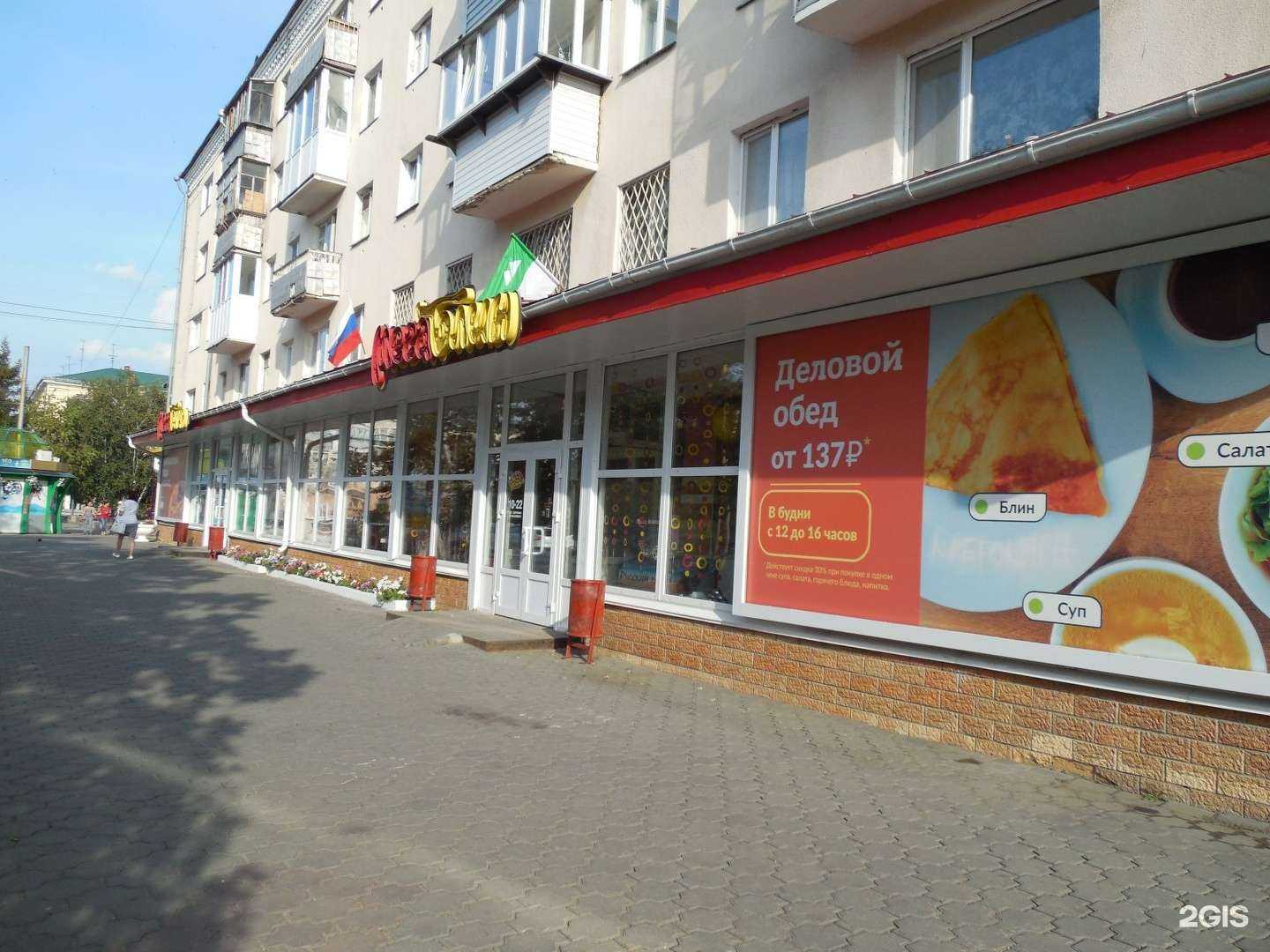 Отзывы на компанию Мега блин в Кургане c фото - фотография 2 из 2