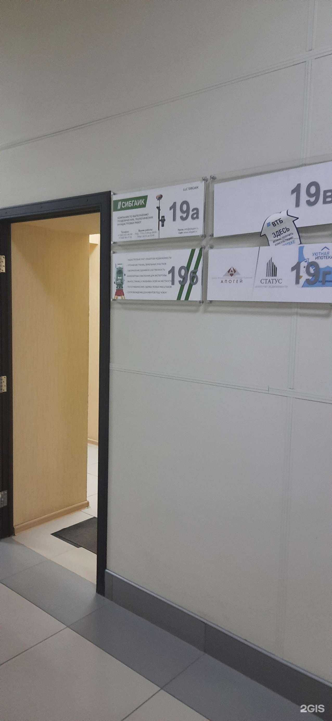 Отзывы на компанию Апогей в Новосибирске c фото