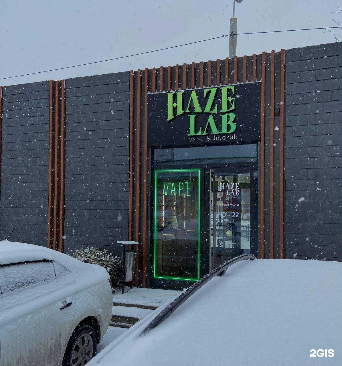 Отзывы на компанию H.Lab в Калининграде c фото