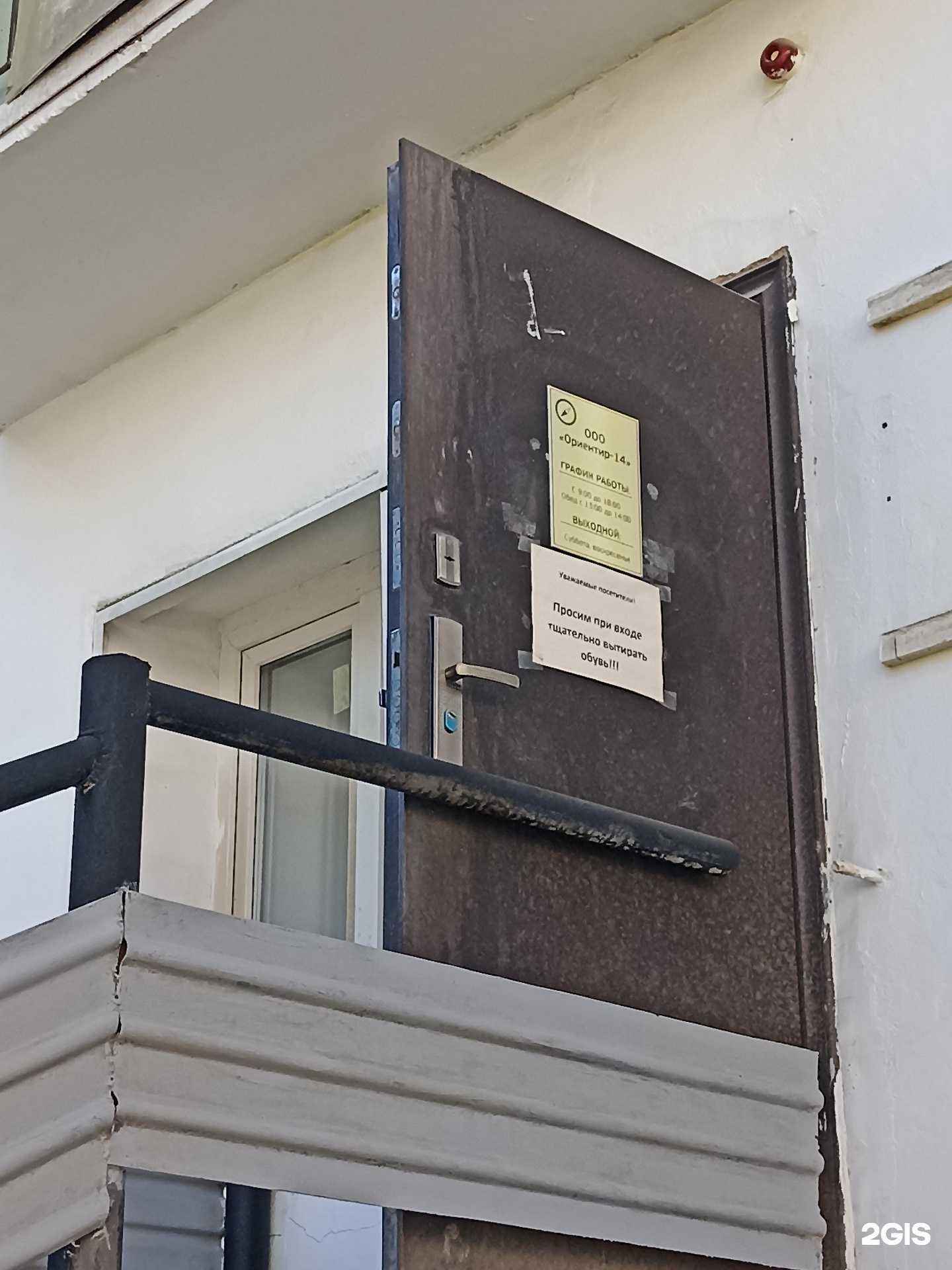 Отзывы на компанию Ориентир-14 в г. Якутск c фото