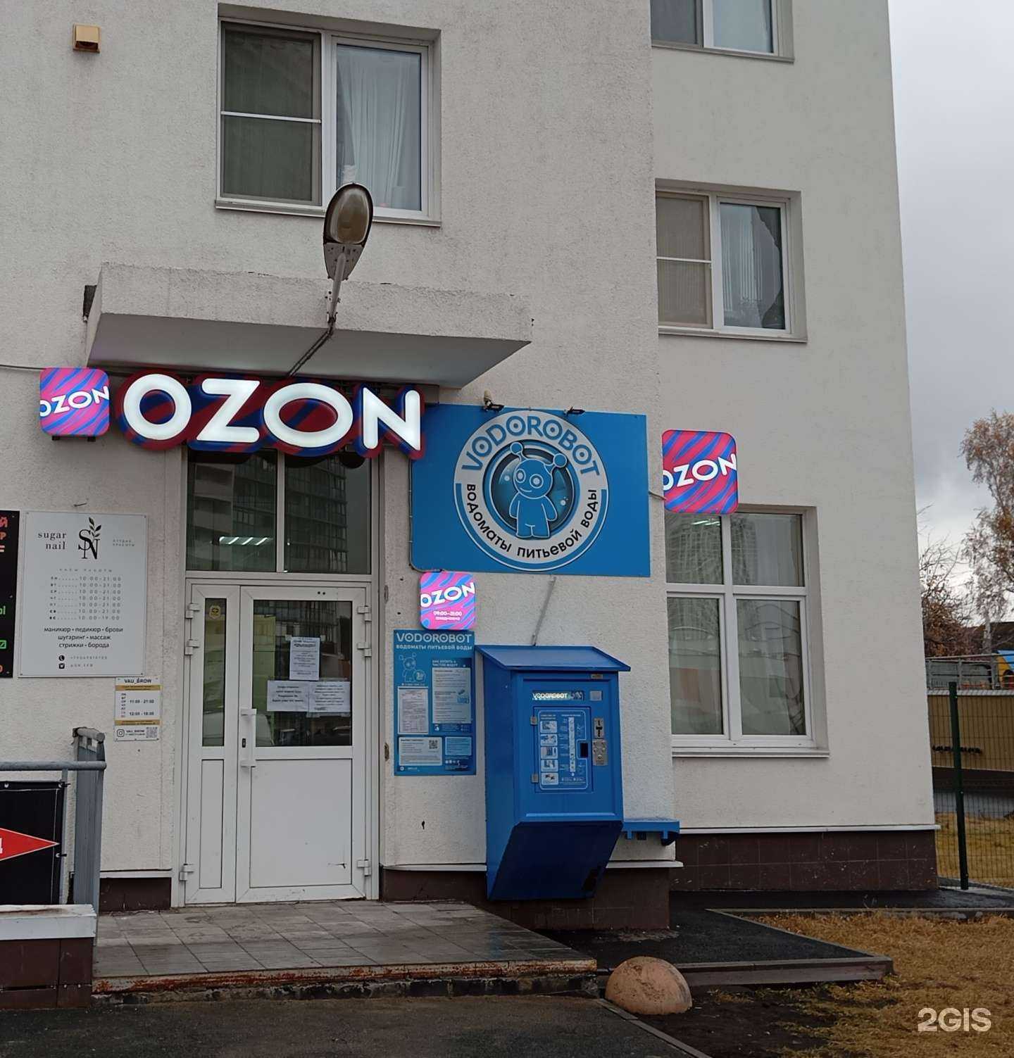 Отзывы на компанию Vodorobot в Екатеринбурге c фото