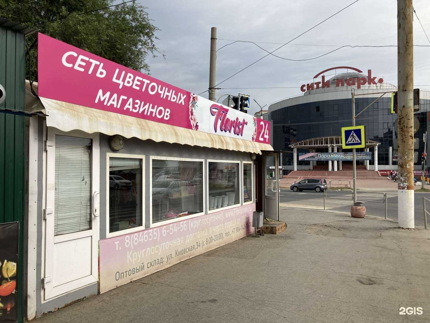 Отзывы на компанию Florist в Новокуйбышевске c фото