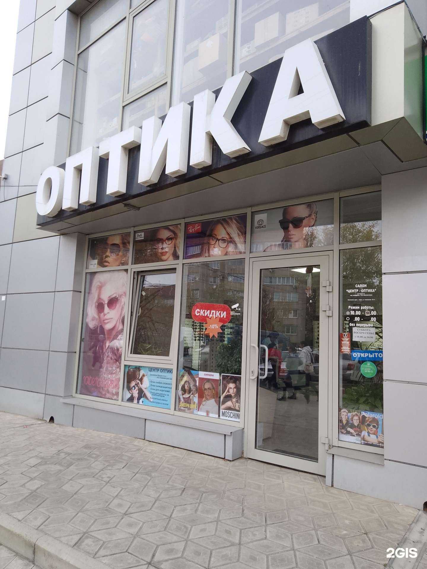 Отзывы на компанию Салон оптики в Анапе c фото