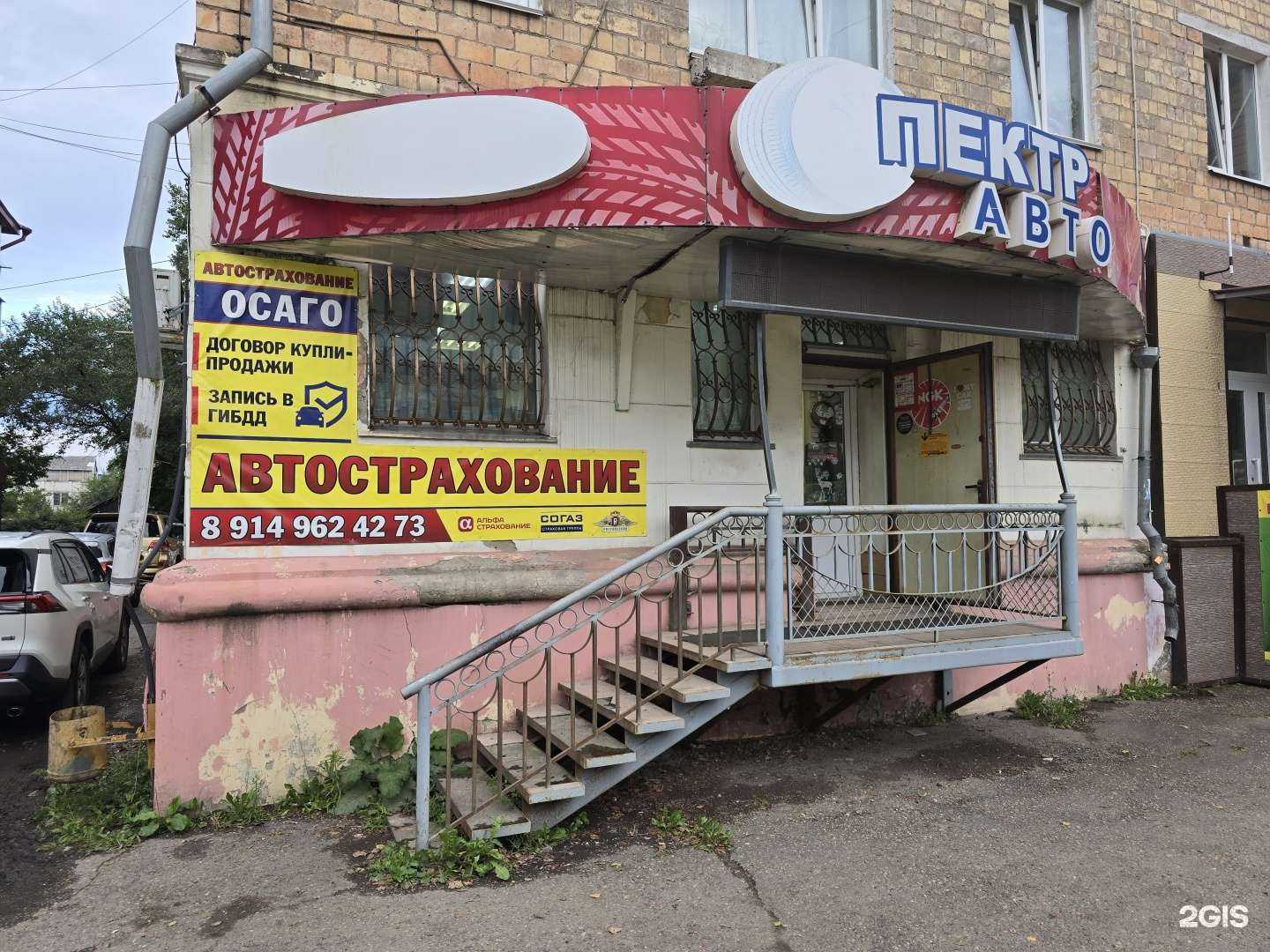 Отзывы на компанию Авто-спектр в г. Уссурийск c фото