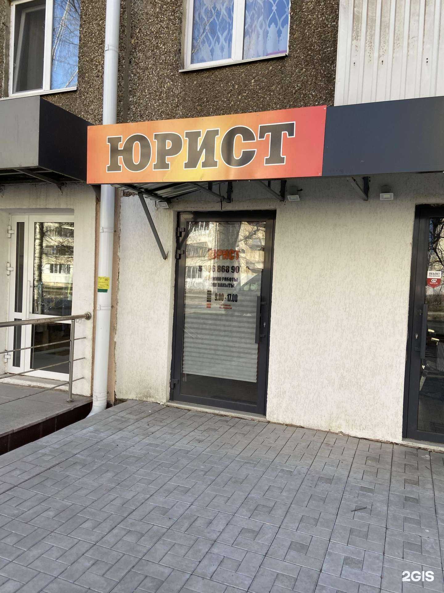 Отзывы на компанию Республиканский юридический центр в г. Уфа c фото