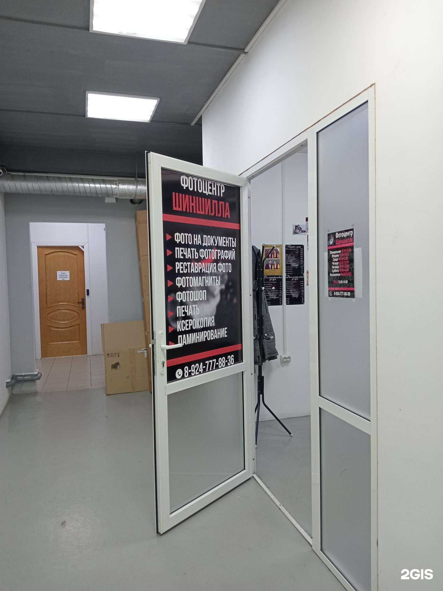 Отзывы на компанию Шиншилла в г. Улан-Удэ c фото