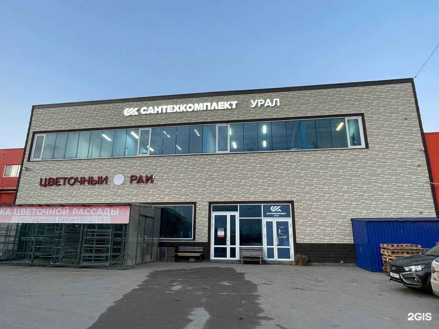 Отзывы на компанию Сантехкомплект-Урал в г. Пермь c фото