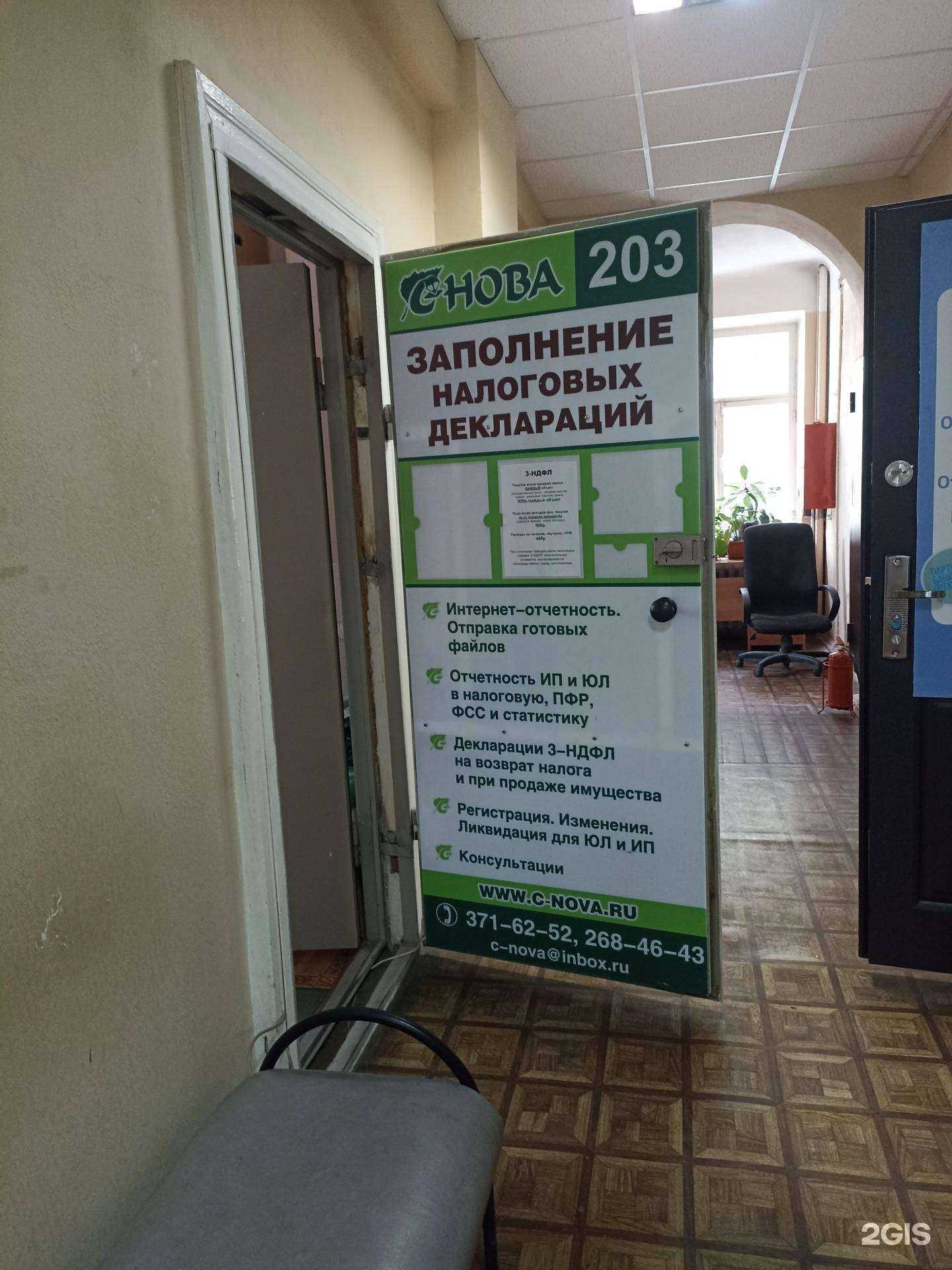 Отзывы на компанию С-нова в г. Екатеринбург c фото