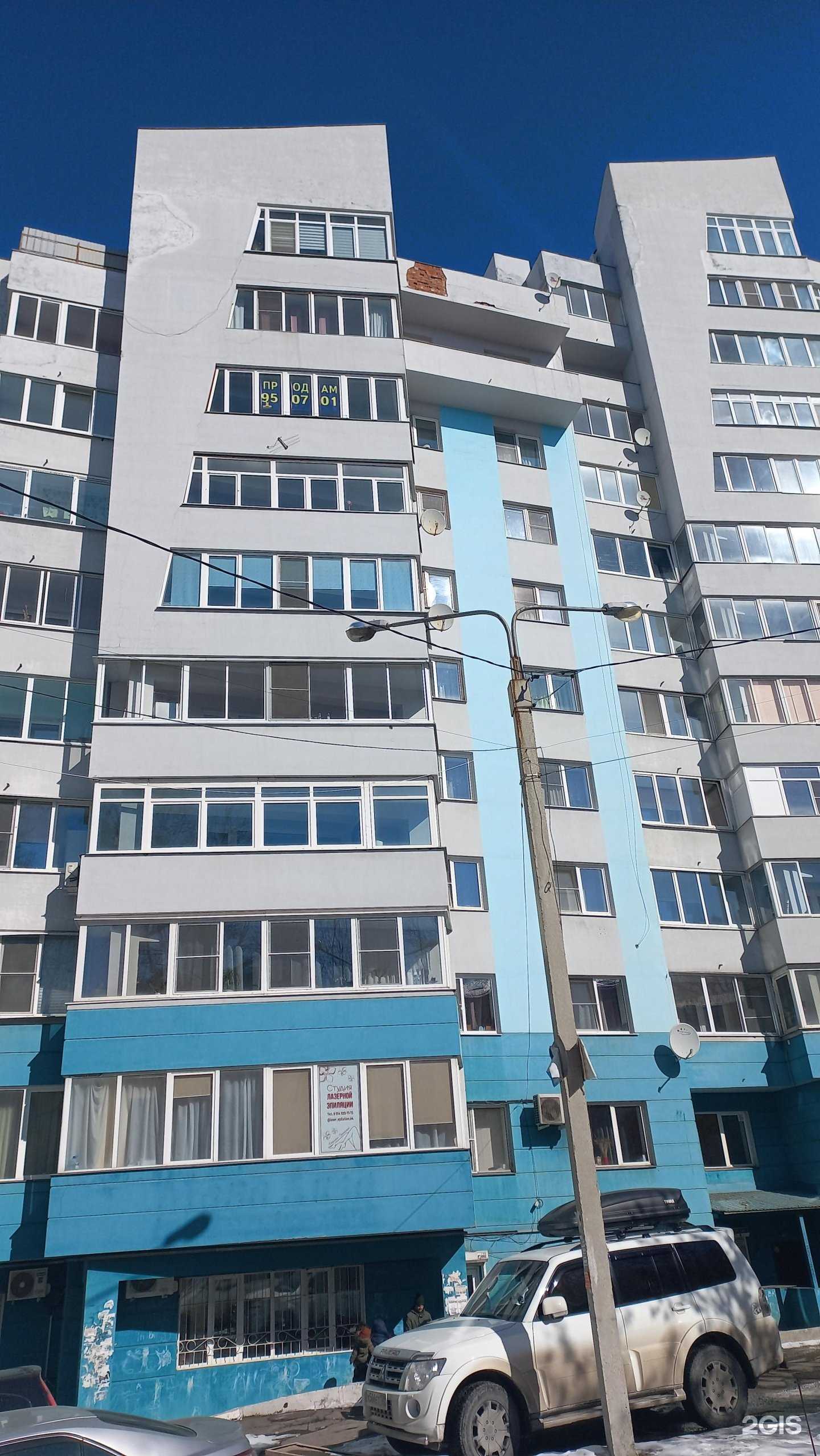 Отзывы на компанию Студия холодной плазмы в Иркутске c фото - фотография 2 из 2