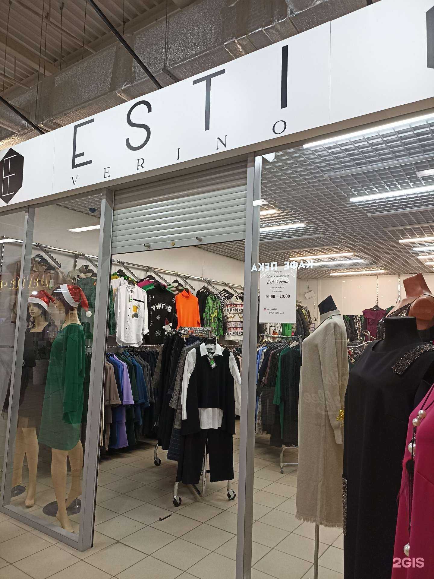 Отзывы на компанию Esti Verino в Красноярске c фото