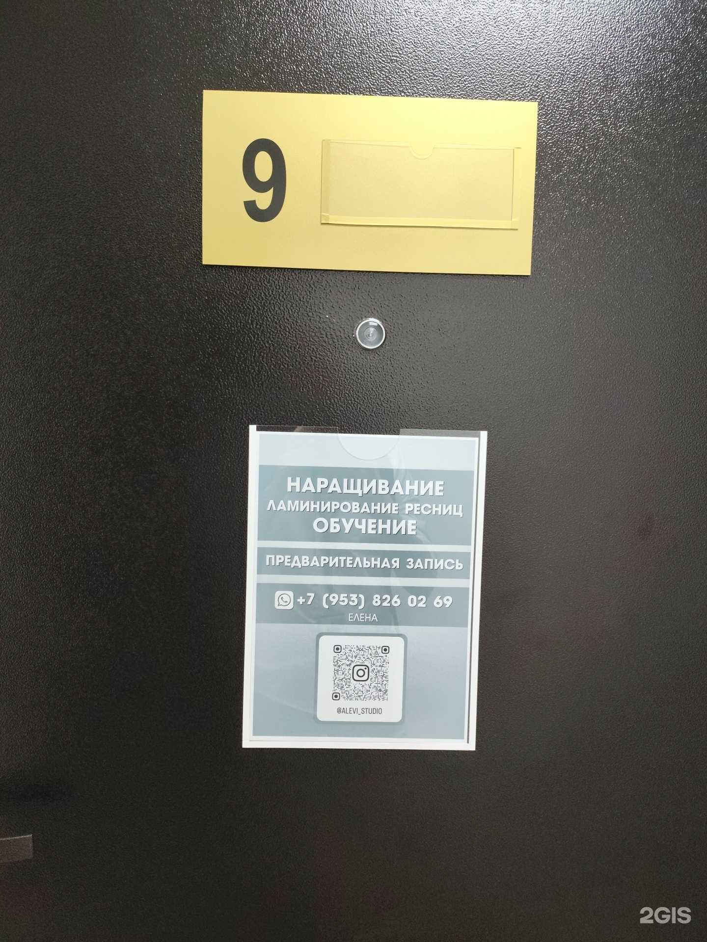 Отзывы на компанию Студия наращивания ресниц в г. Екатеринбург c фото