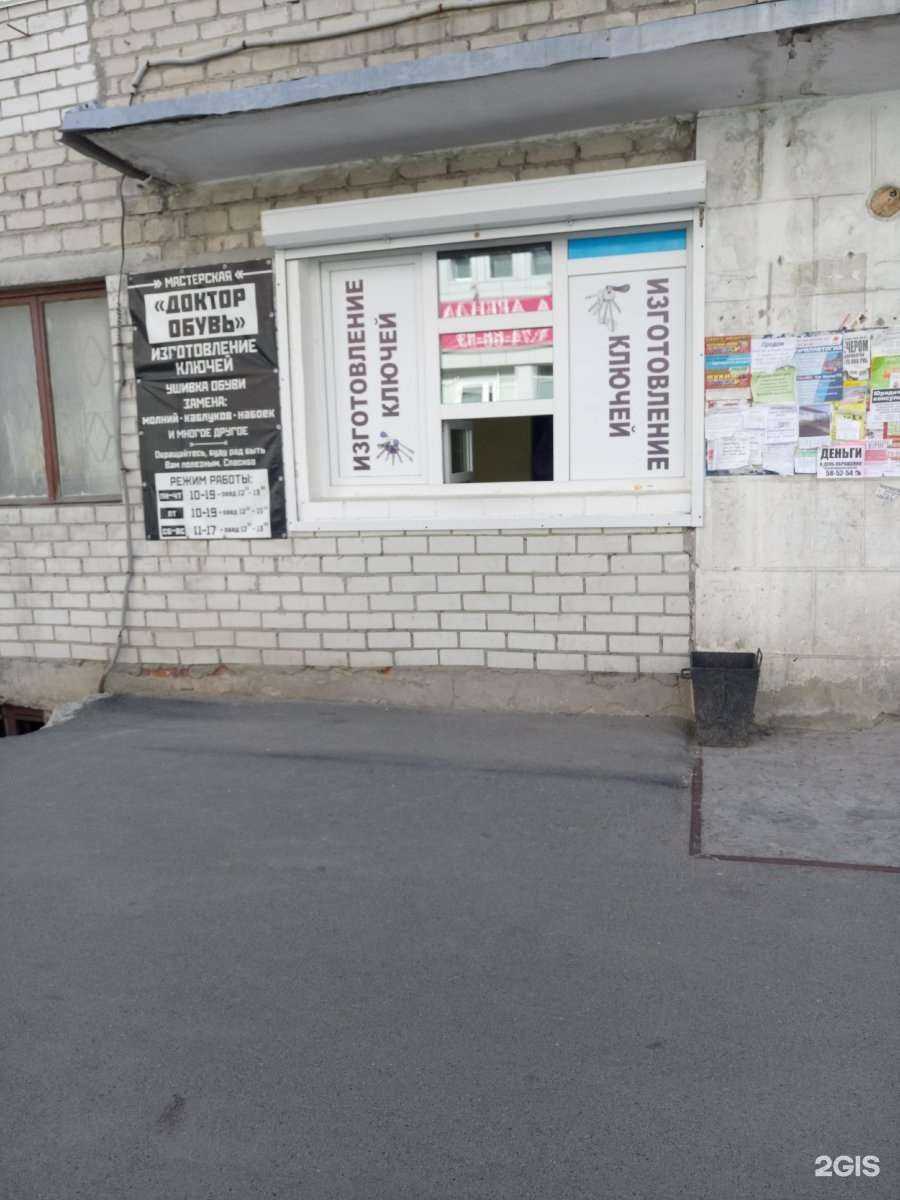 Отзывы на компанию Мастерская по ремонту обуви и изготовлению ключей в Тюмени c фото