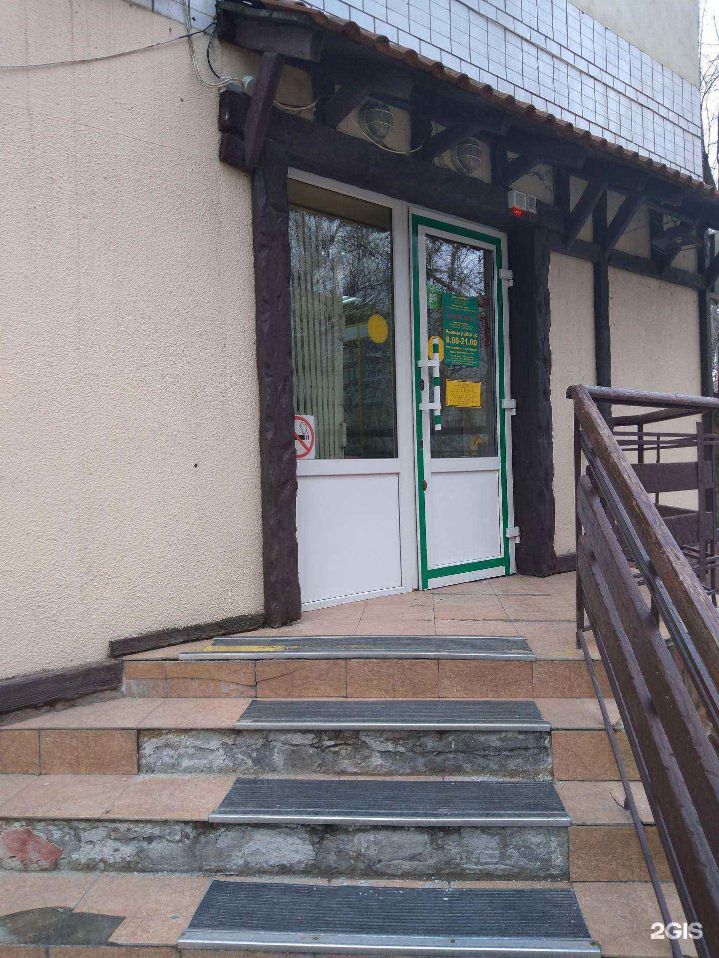 Отзывы на компанию Юг фарма в г. Ростов-на-Дону c фото