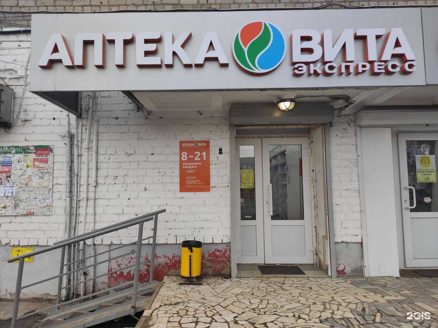 Отзывы на компанию ВИТА Экспресс в Казани c фото