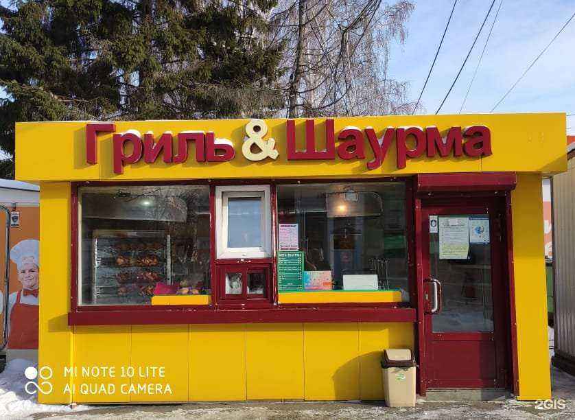 Отзывы на компанию Гриль & шаурма в Екатеринбурге c фото