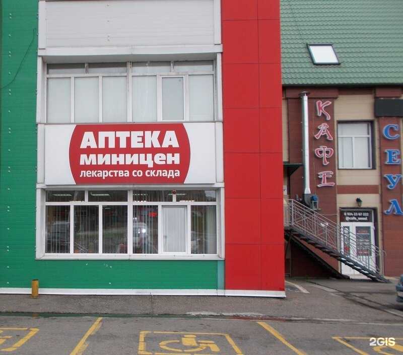 Отзывы на компанию Аптека Миницен в Уссурийске c фото