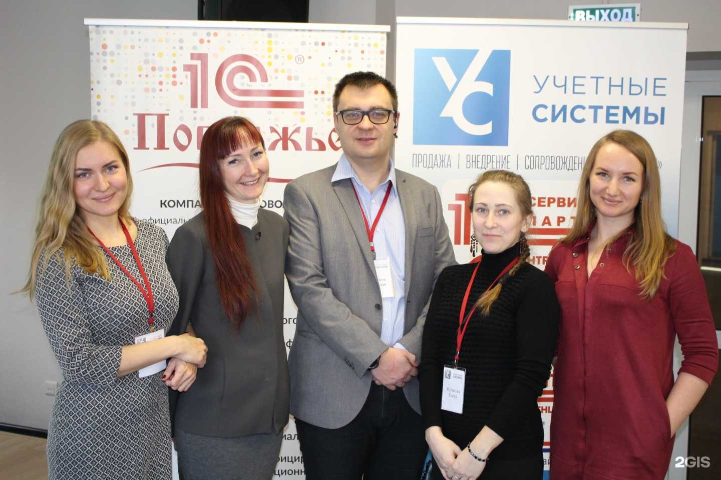 Отзывы на компанию Учетные системы в Перми c фото