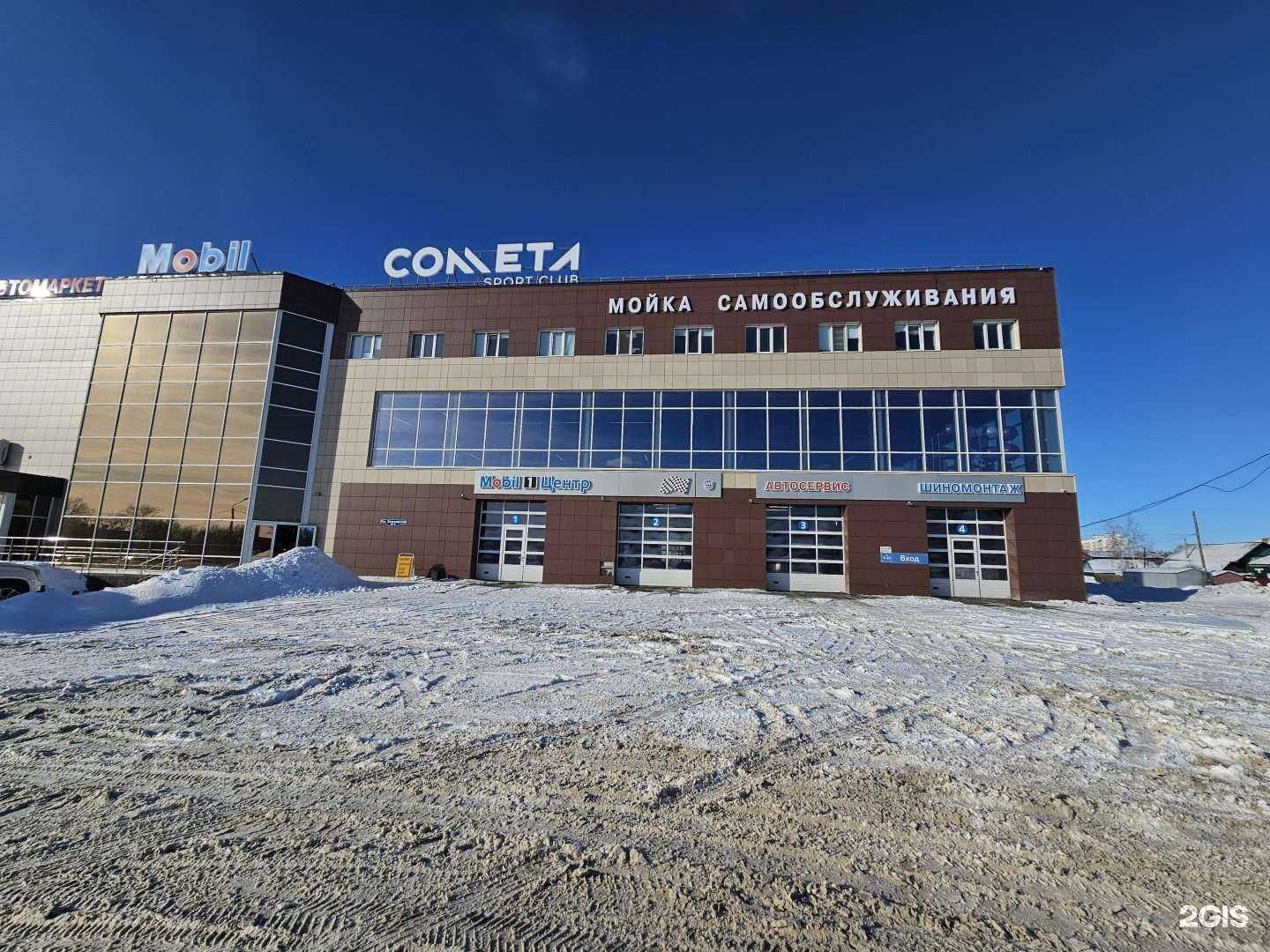 Отзывы на компанию WashZone в Омске c фото