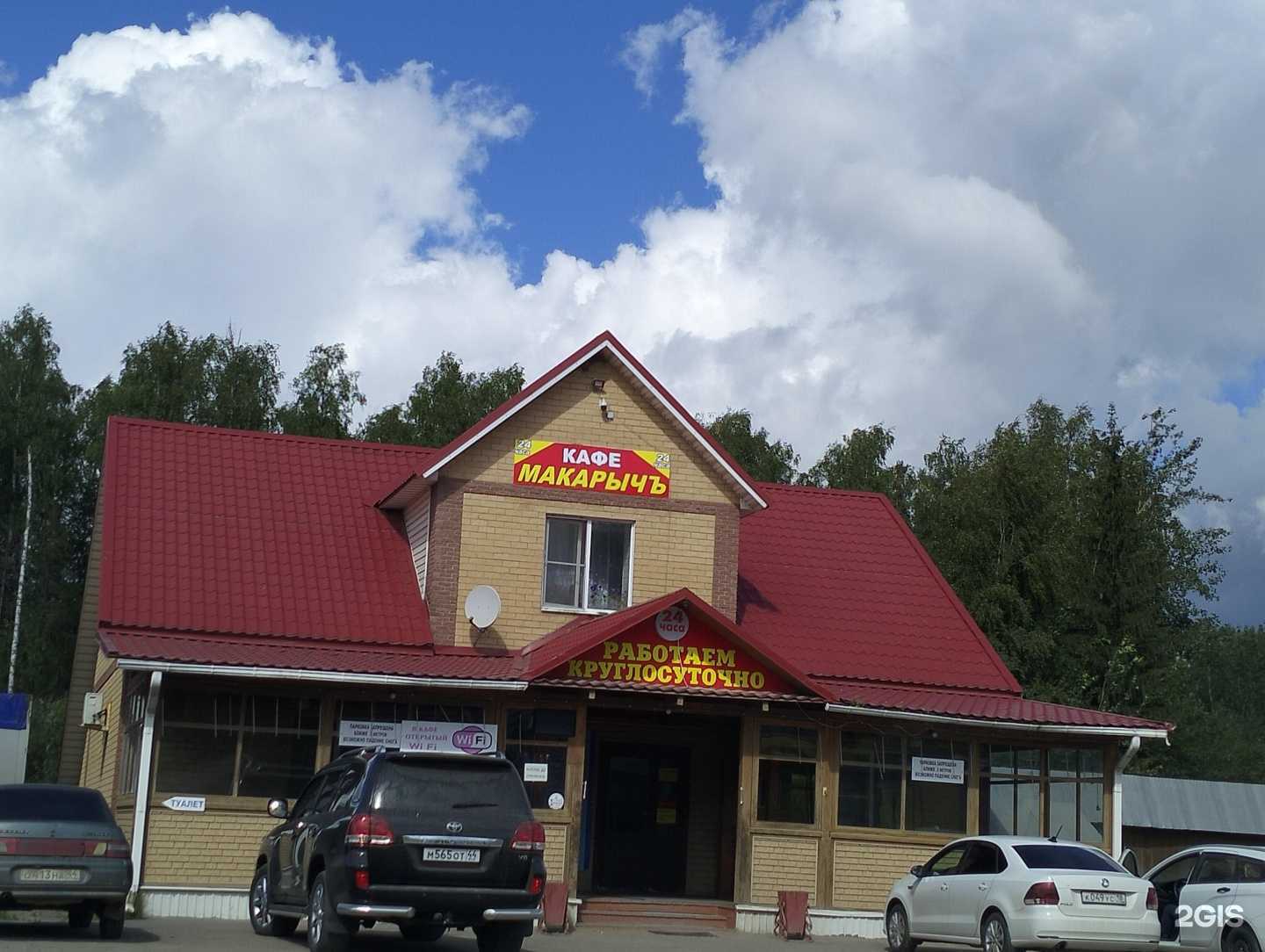 Отзывы на компанию Макарычъ в Шарьи c фото