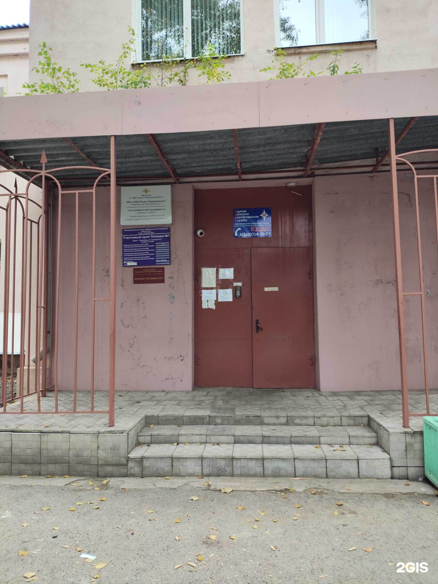 Отзывы на компанию Административно-диспетчерская служба Кировградского городского округа в г. Кировград c фото