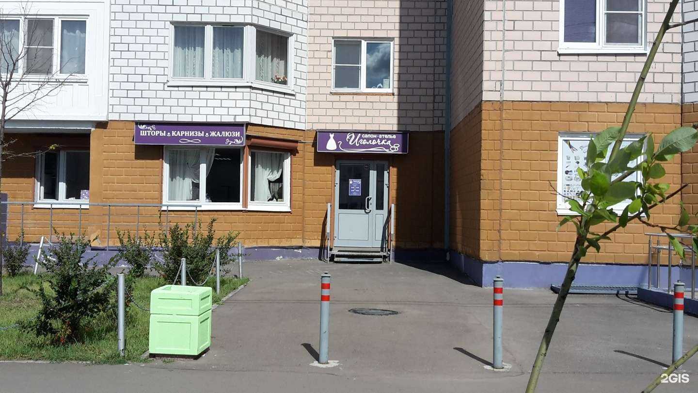 Отзывы на компанию Иголочка в г. Долгопрудный c фото