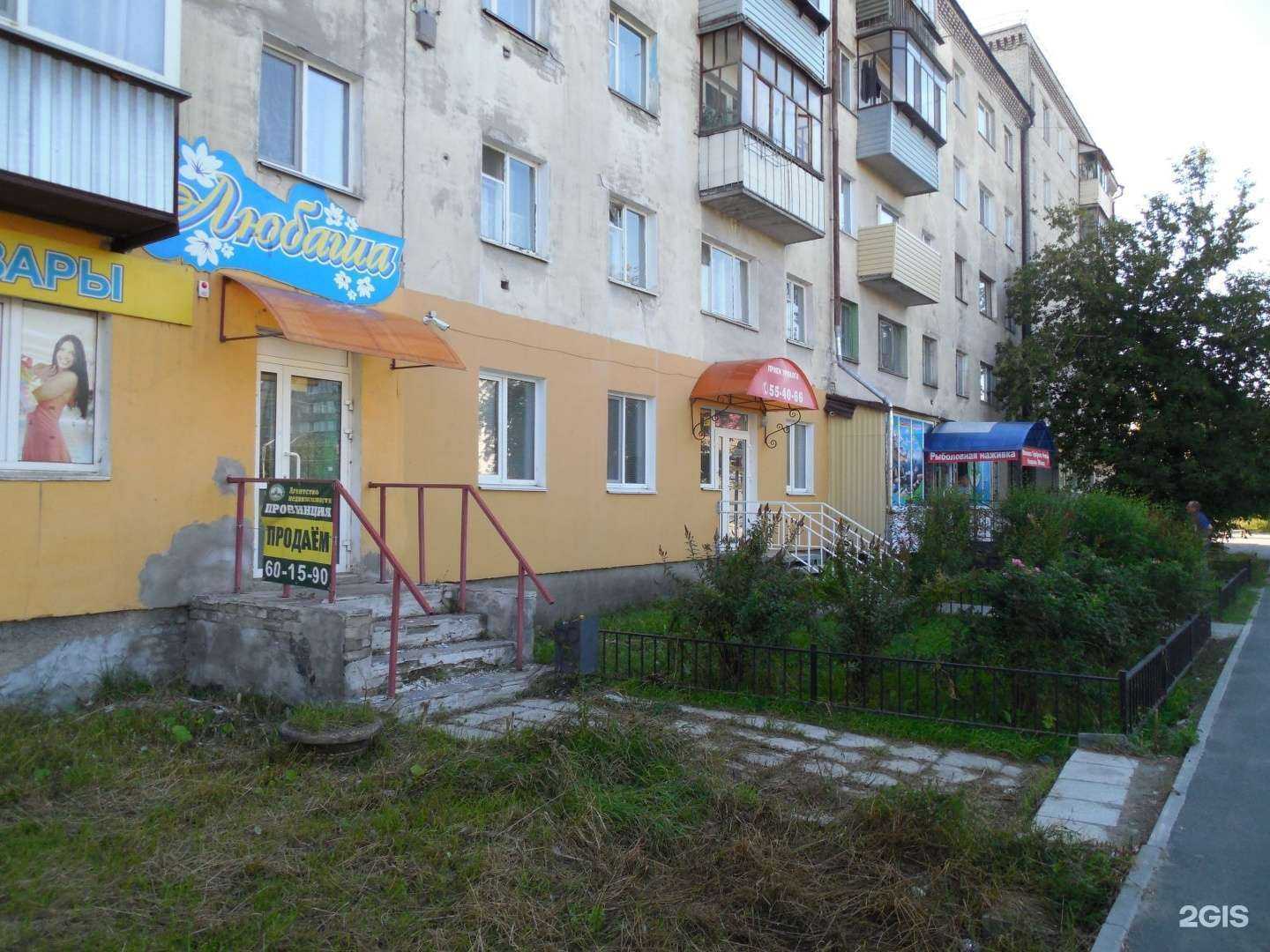 Отзывы на компанию Уролит в Кургане c фото