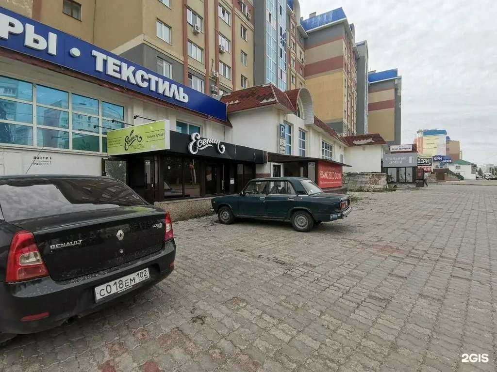 Отзывы на компанию Есенин в г. Стерлитамак c фото