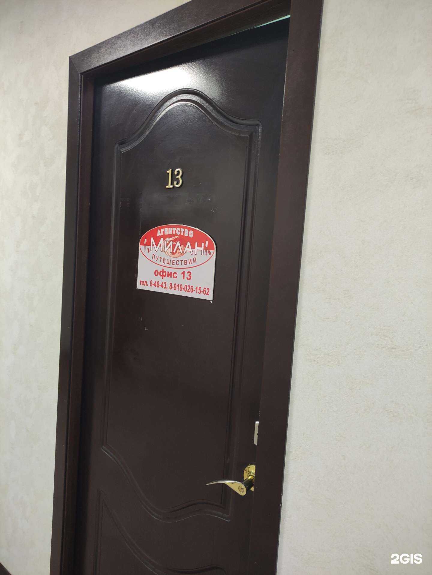 Отзывы на компанию Милан в г. Ковров c фото