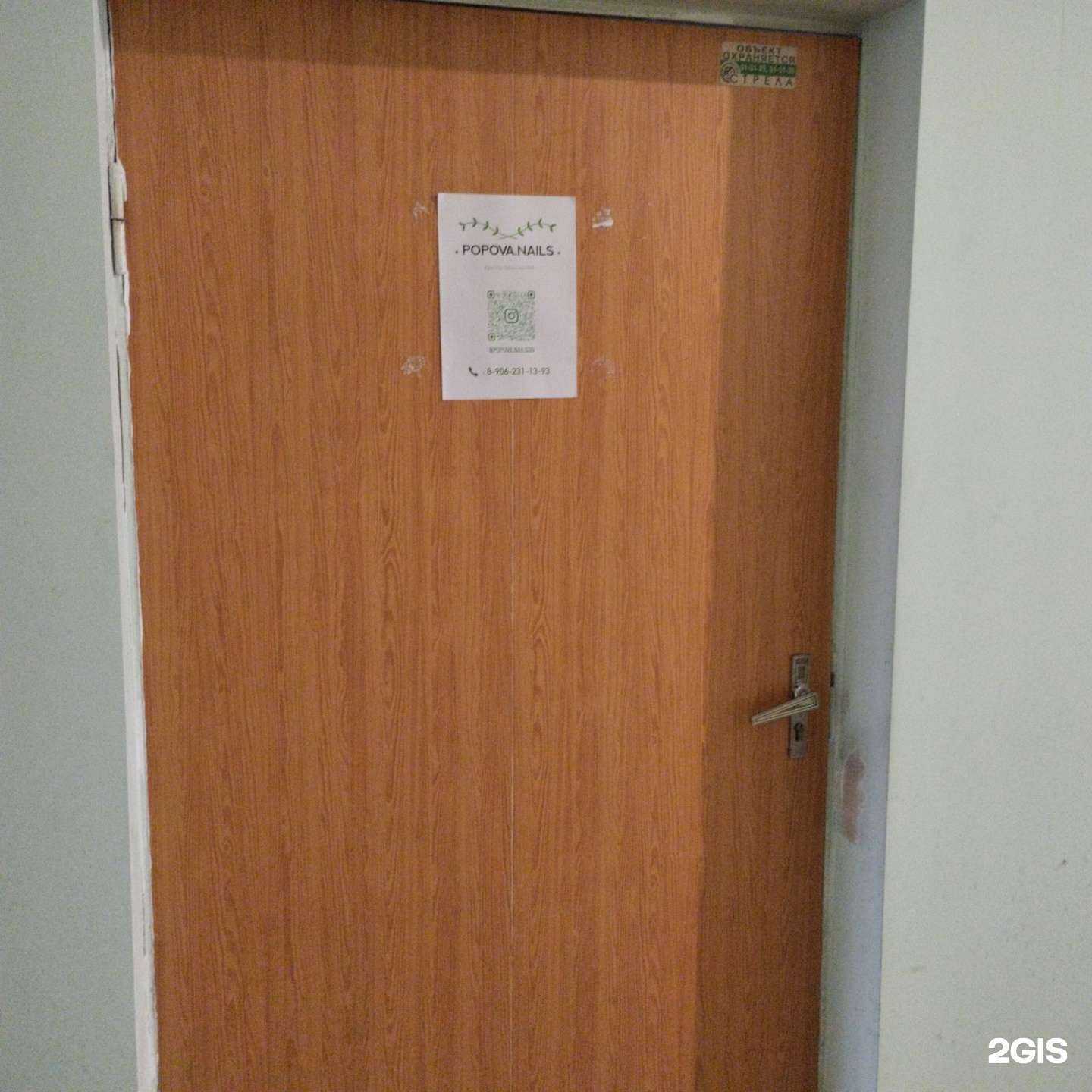 Отзывы на компанию Popova.nails в Калининграде c фото