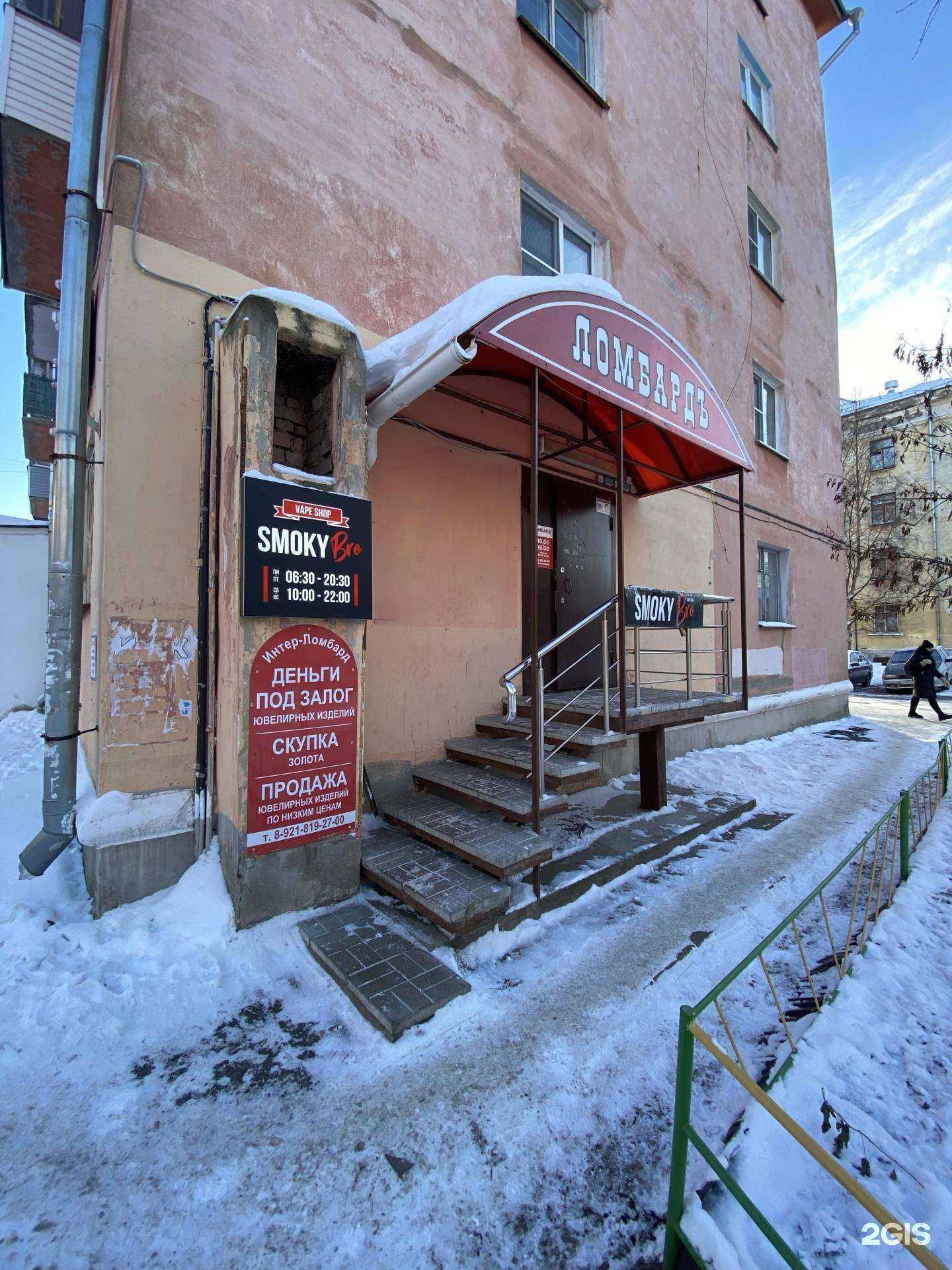 Отзывы на компанию Smoky Bro в г. Северодвинск c фото