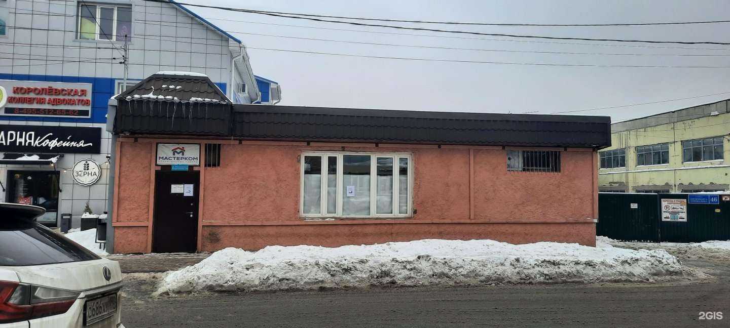 Отзывы на компанию Мастерком в Королёве c фото - фотография 2 из 2