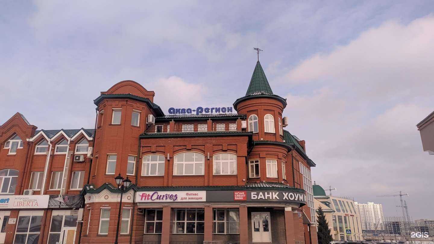 Отзывы на компанию Аква-регион в г. Набережные Челны c фото