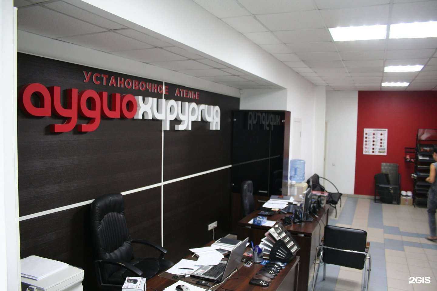 Отзывы на компанию Аудиохирургия в г. Новосибирск c фото