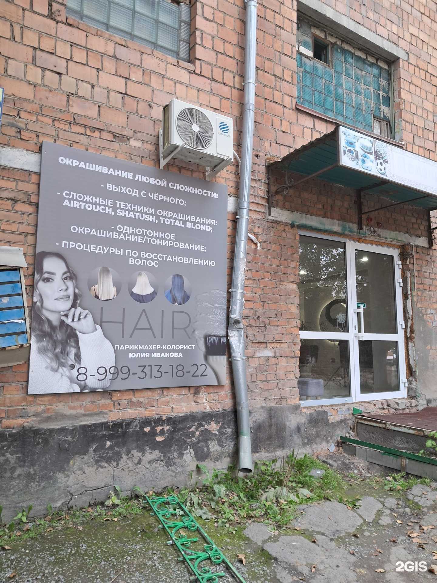 Отзывы на компанию Парикмахерская в г. Ачинск c фото