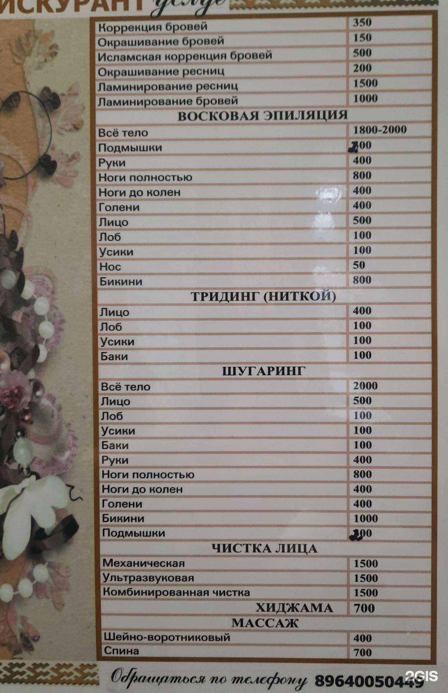 Отзывы на компанию Cosmo в г. Махачкала c фото