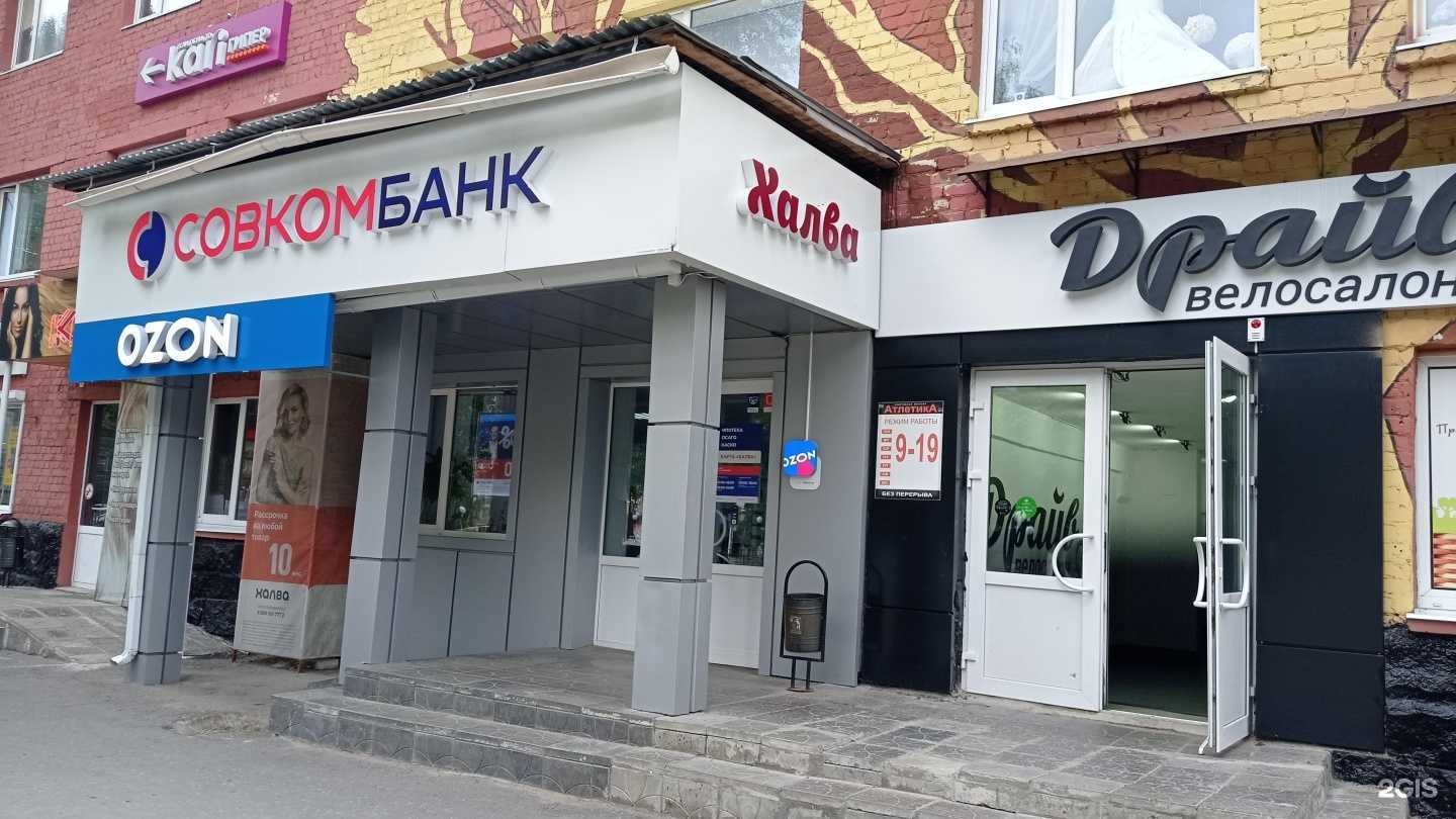 Отзывы на компанию Совкомбанк в г. Елец c фото