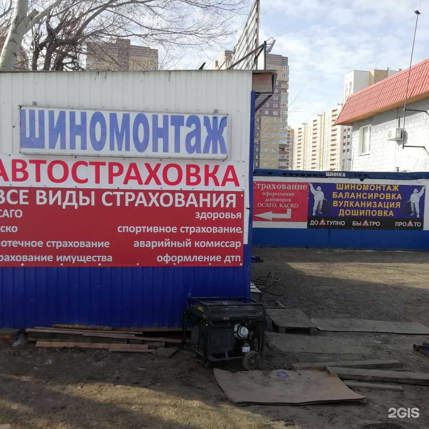 Отзывы на компанию Шиномонтажная мастерская в г. Тюмень c фото
