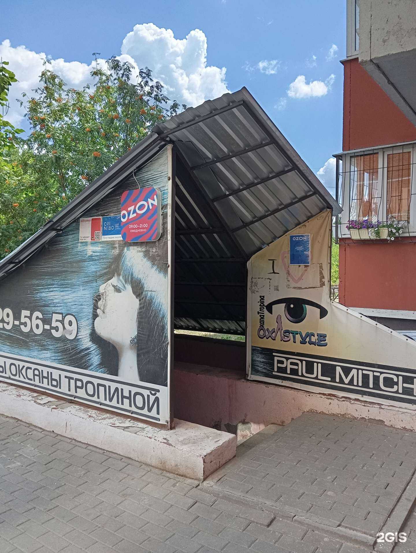 Отзывы на компанию Стройфонд в Воронеже c фото