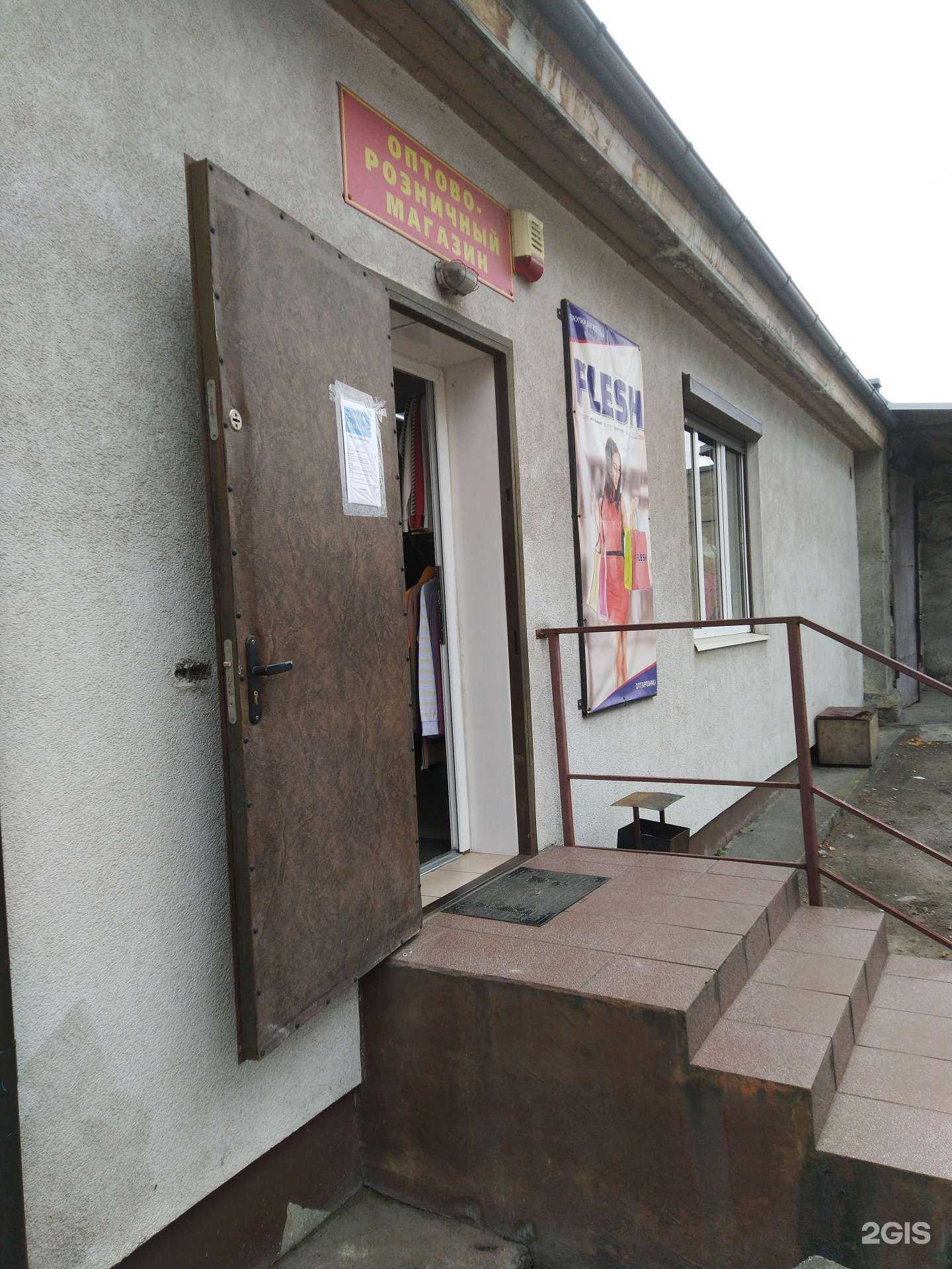 Отзывы на компанию Flesh в г. Калининград c фото