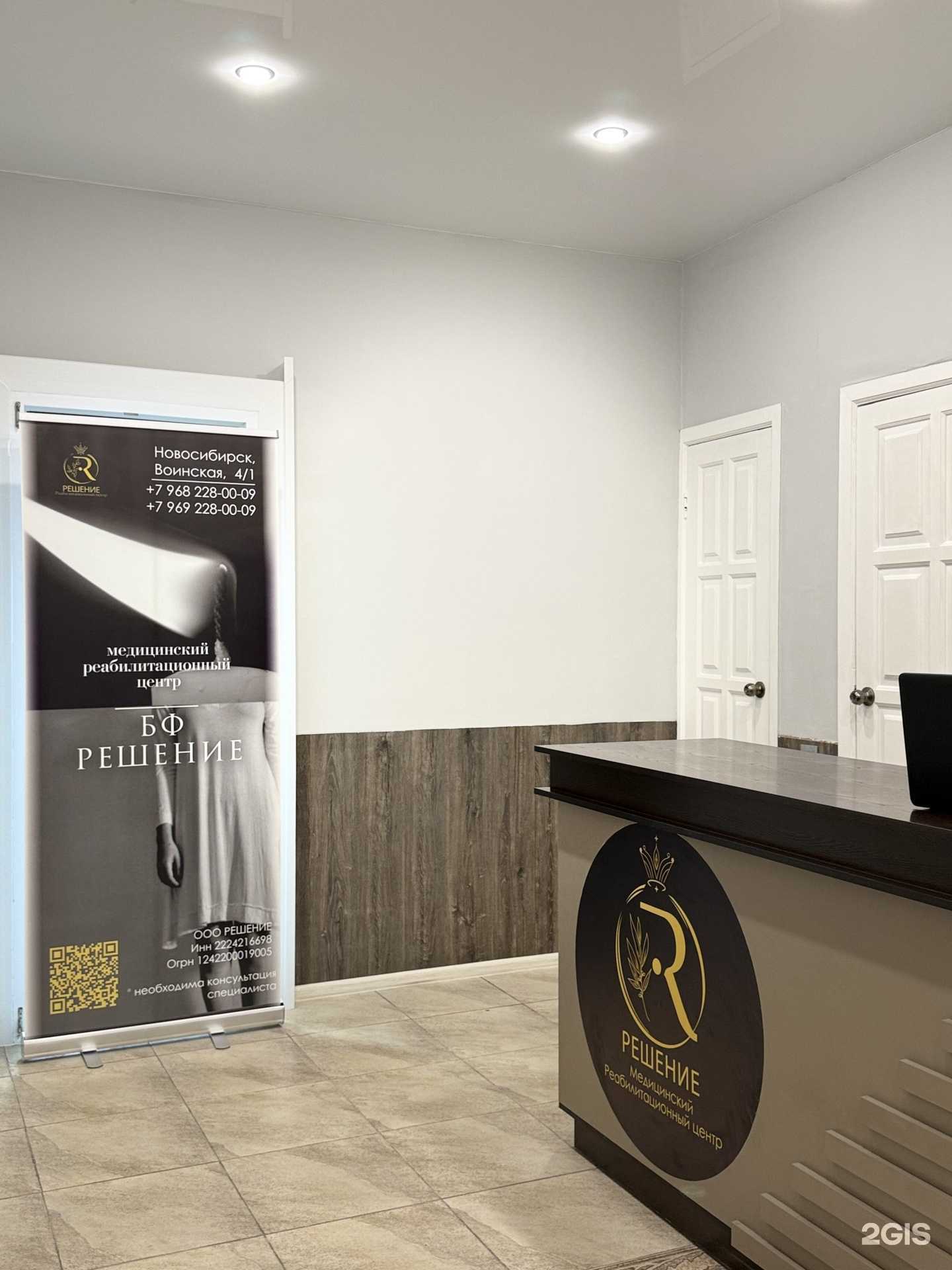 Отзывы на компанию Решение в Новосибирске c фото