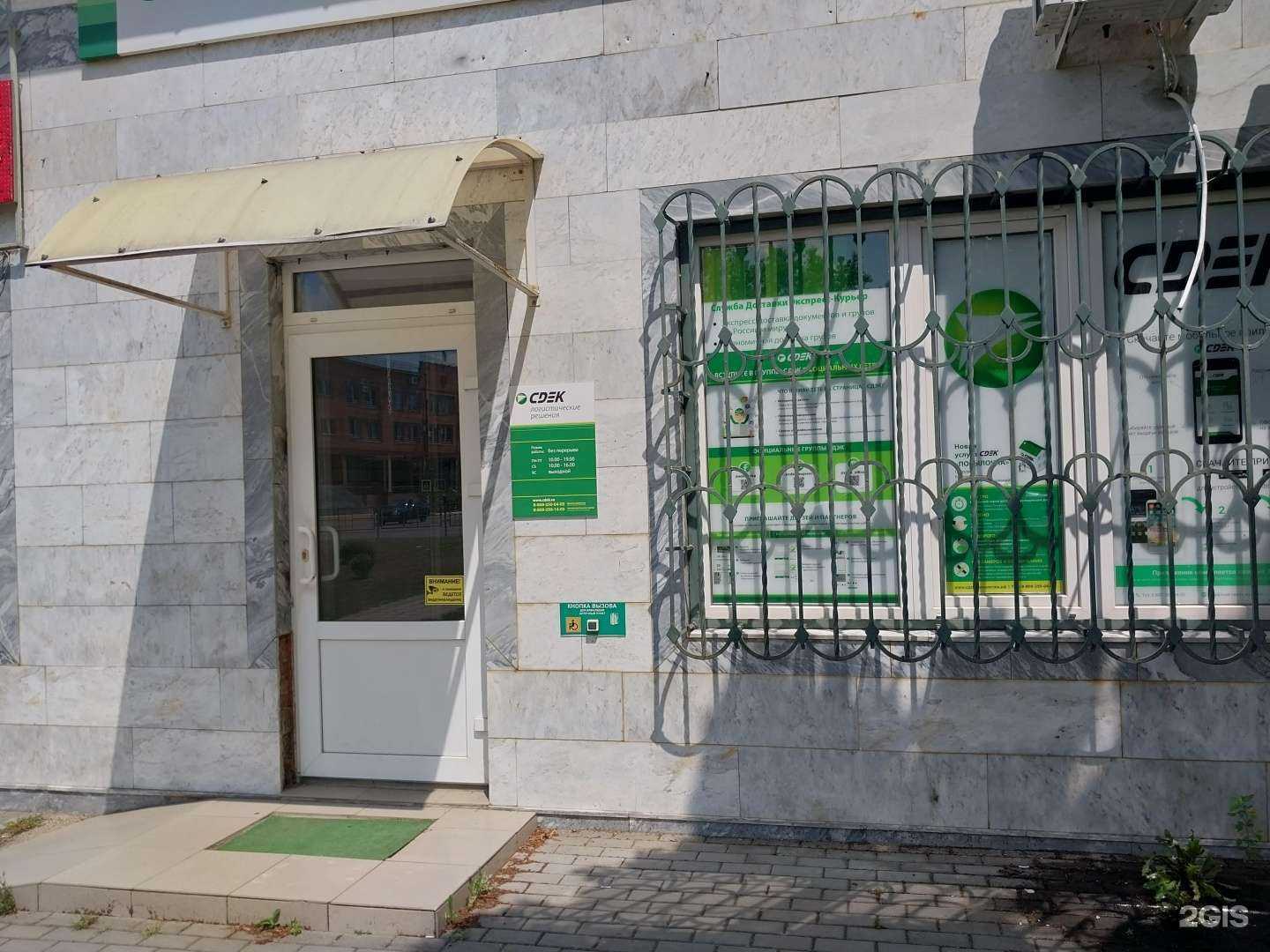 Отзывы на компанию СДЭК в г. Новокубанск c фото