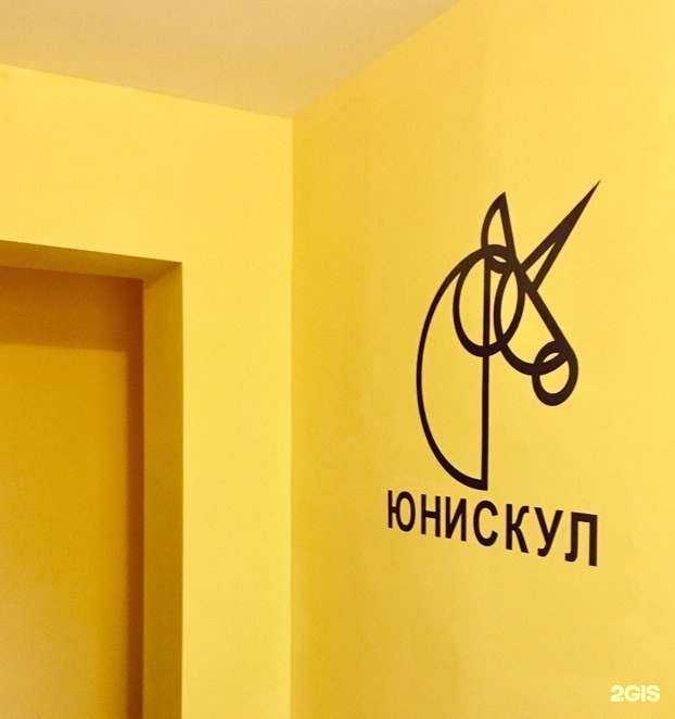 Отзывы на компанию Юнискул в Йошкар-Оле c фото