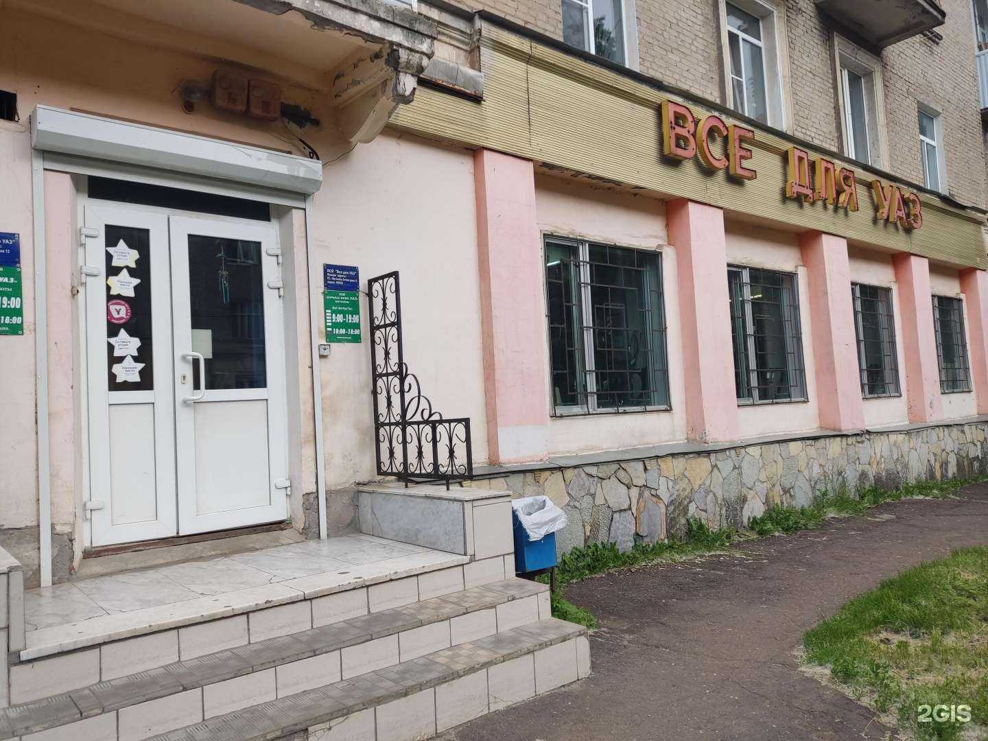 Отзывы на компанию Все для УАЗ в Уфе c фото