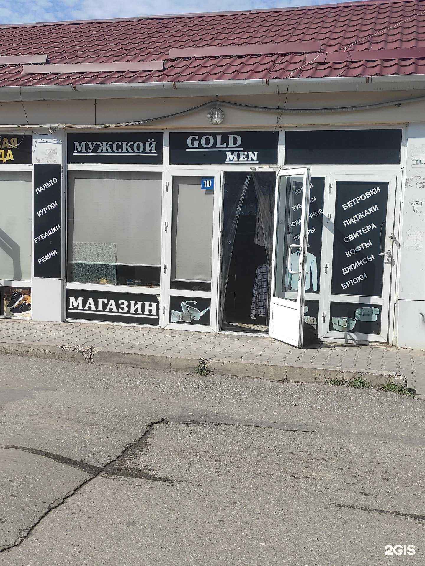 Отзывы на компанию Gold Men в Грозном c фото