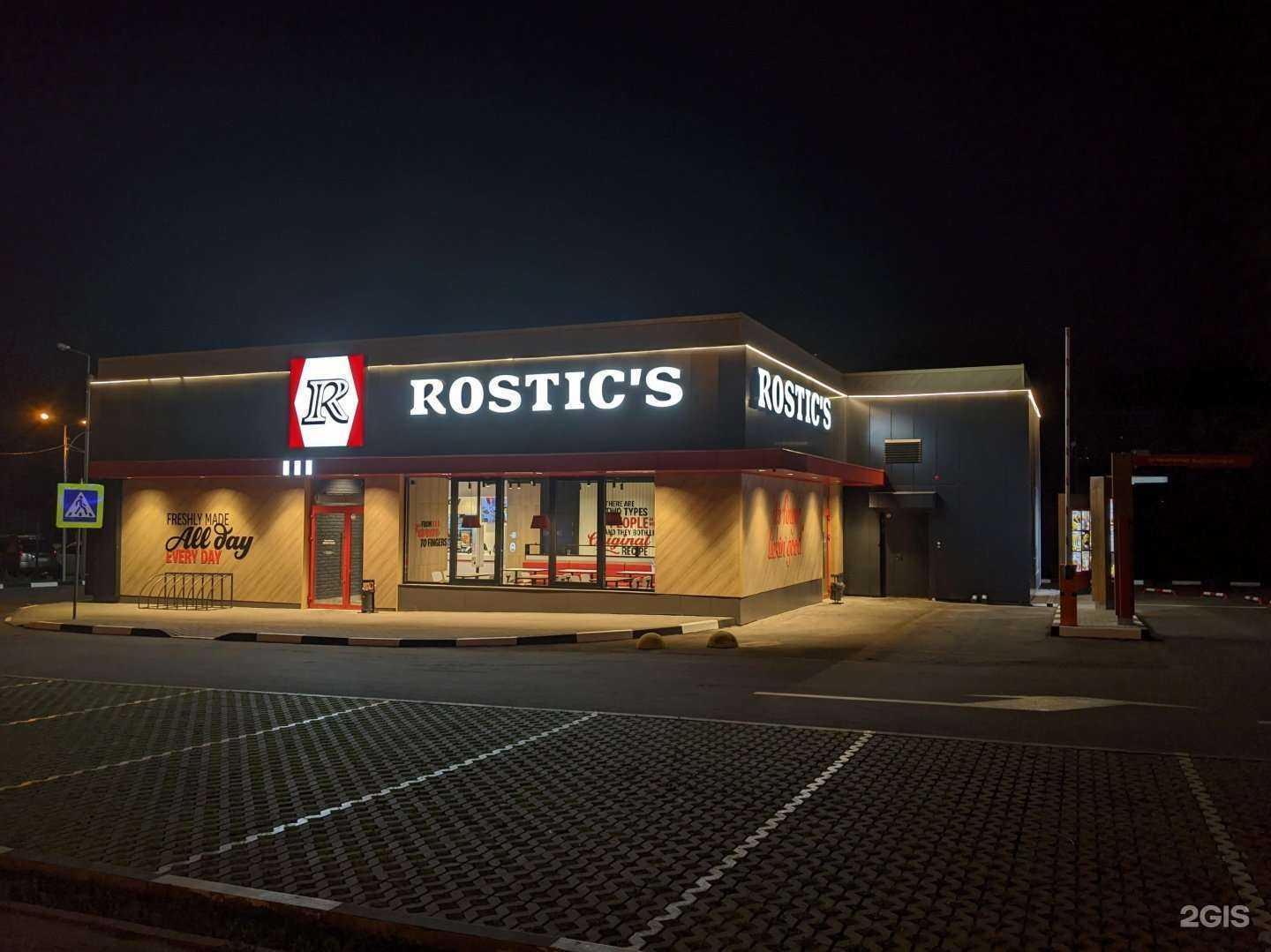 Отзывы на компанию Rostic`s  в Ижевске c фото - фотография 2 из 2