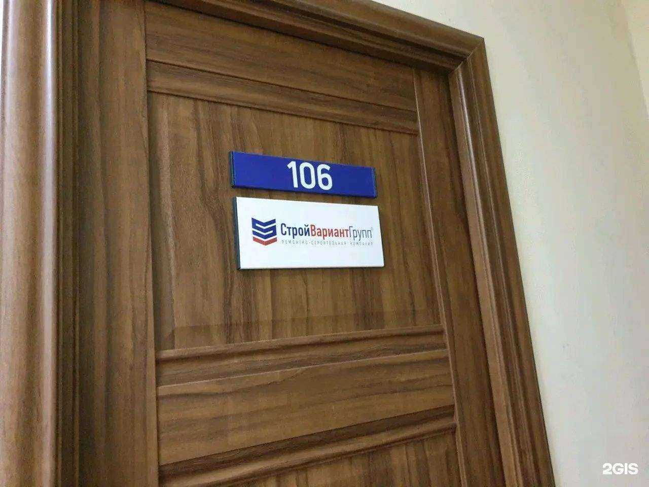 Отзывы на компанию Вариант в Перми c фото