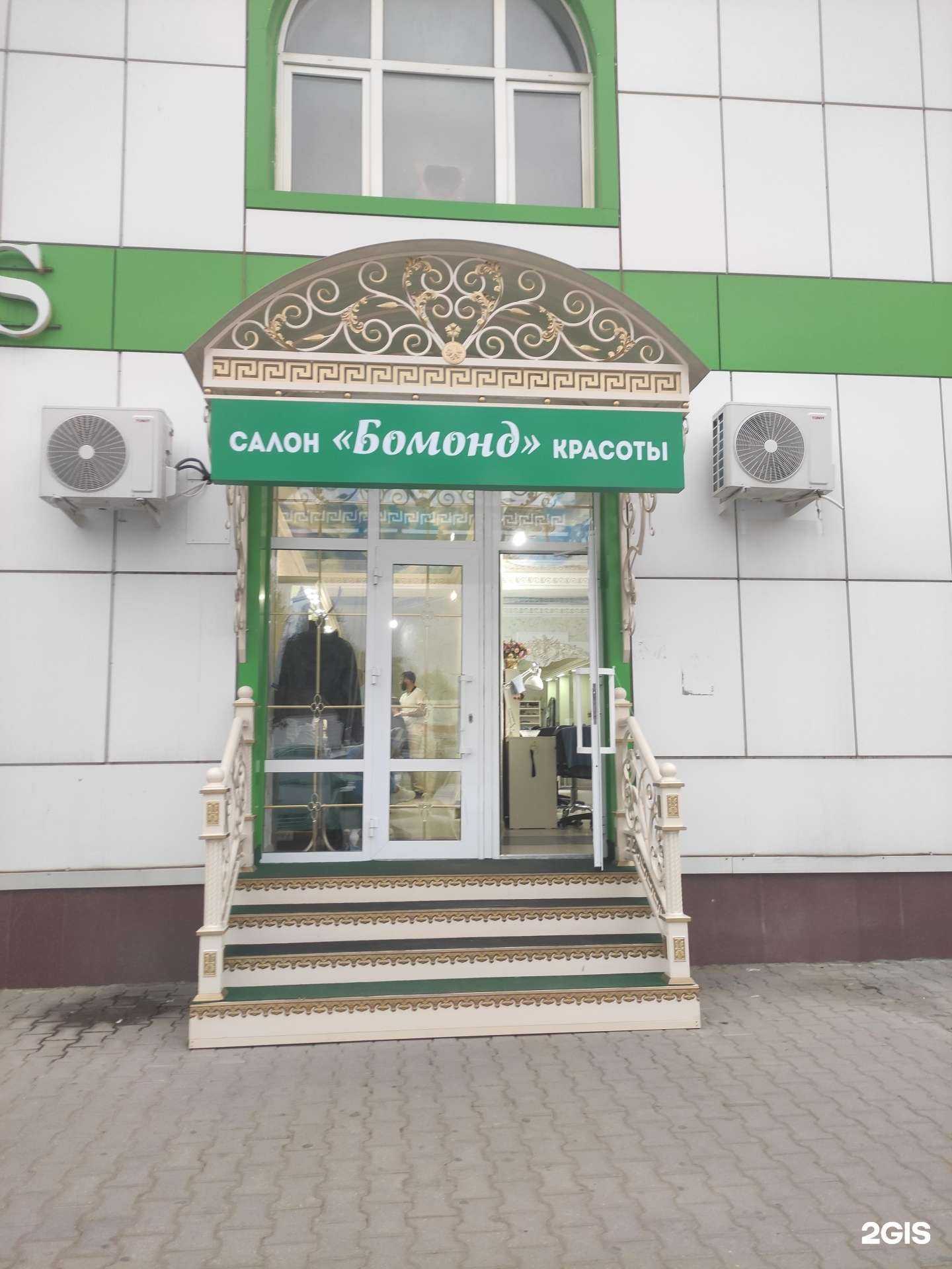 Отзывы на компанию Бомонд в Грозном c фото