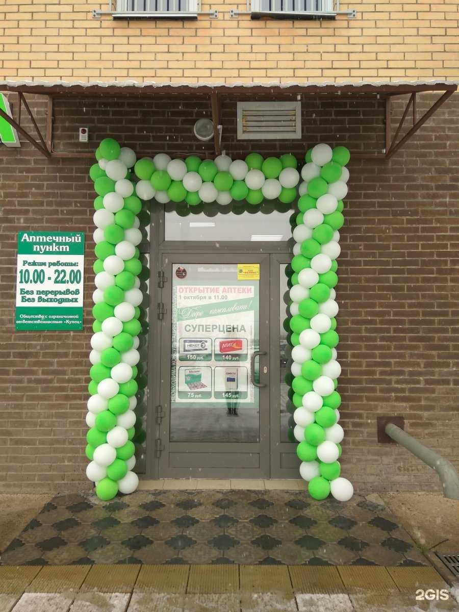 Отзывы на компанию Аптека на Норильской в г. Красноярск c фото