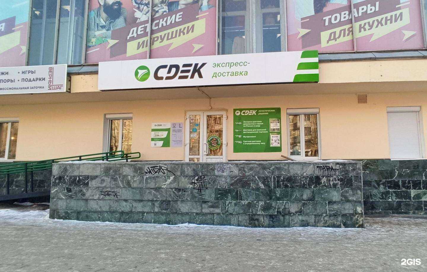 Отзывы на компанию CDEK в г. Екатеринбург c фото