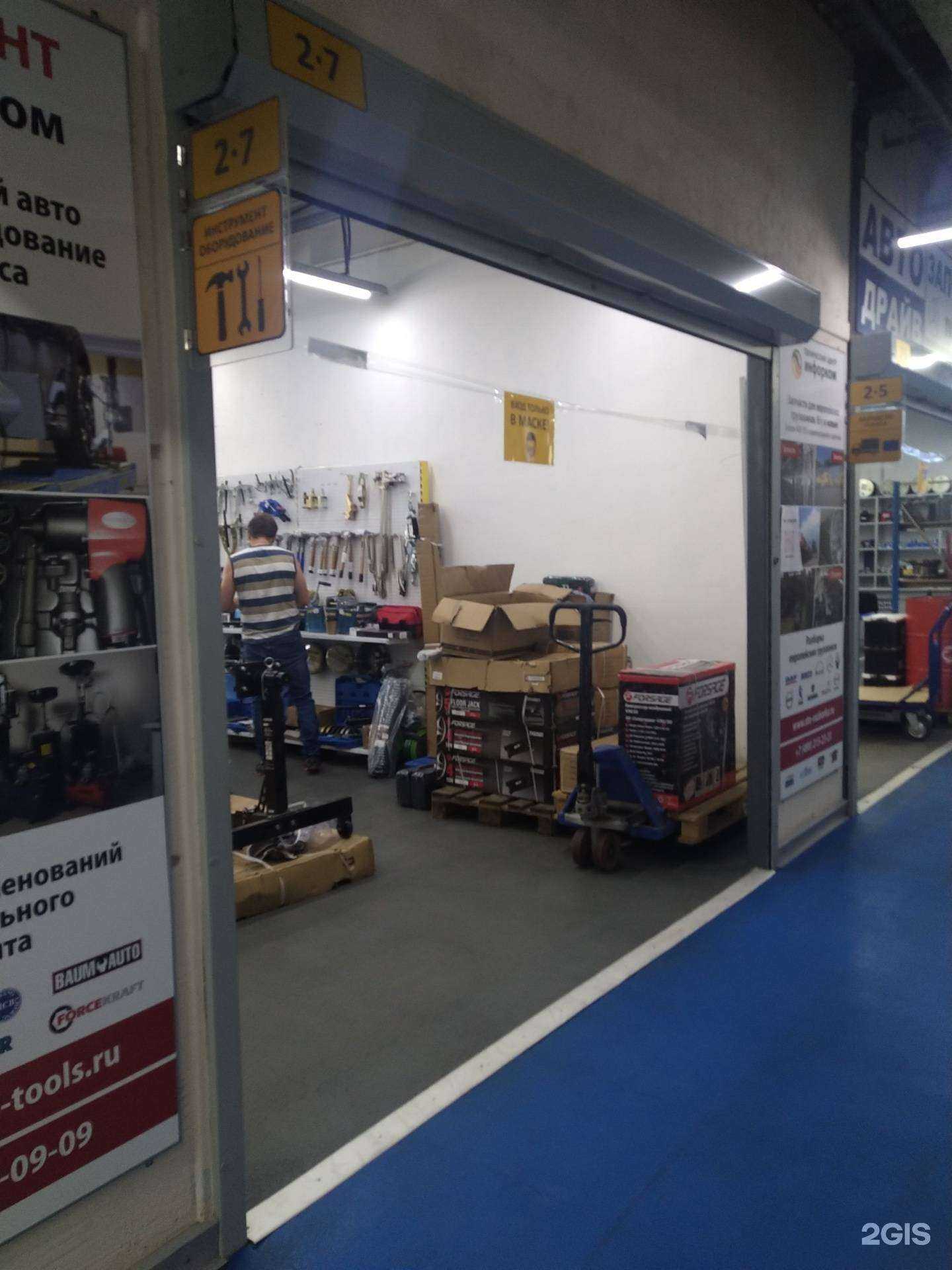 Отзывы на компанию Инфорком инструмент в г. Москва c фото